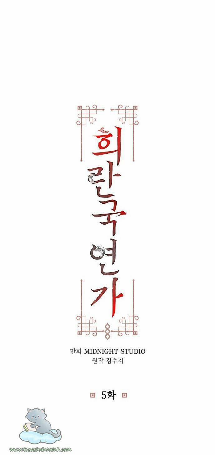 Bản Tình Ca Hy Lan Quốc 5 trang 1