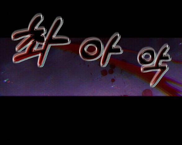 Bản Tình Ca Hy Lan Quốc 50.1 trang 31