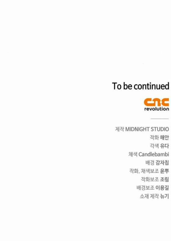 Bản Tình Ca Hy Lan Quốc 52.2 trang 45