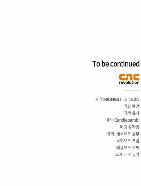 Bản Tình Ca Hy Lan Quốc 53.2 trang 32