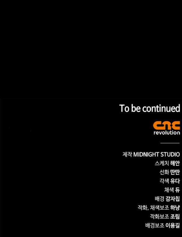 Bản Tình Ca Hy Lan Quốc 57.2 trang 33