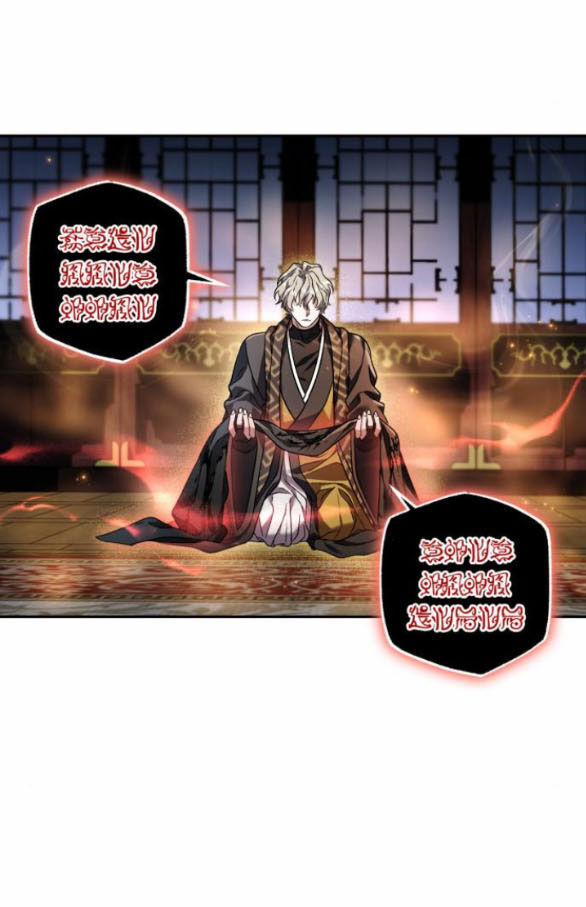 Bản Tình Ca Hy Lan Quốc 59.1 trang 27