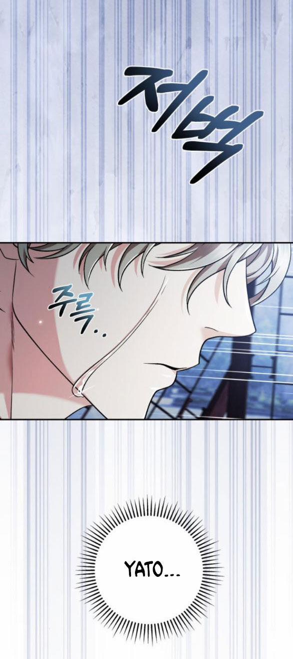 Bản Tình Ca Hy Lan Quốc 59.2 trang 32