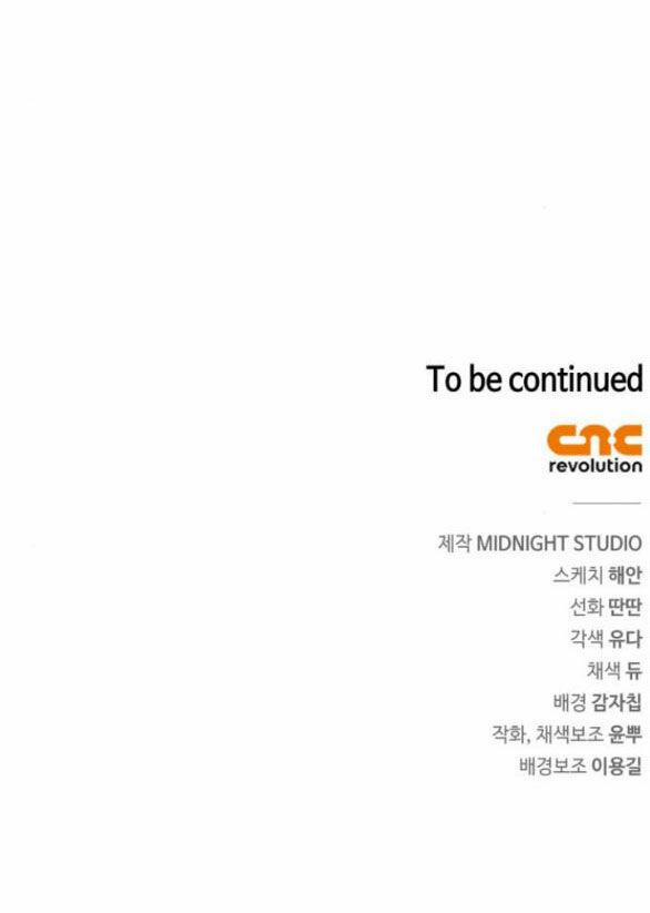 Bản Tình Ca Hy Lan Quốc 59.2 trang 34