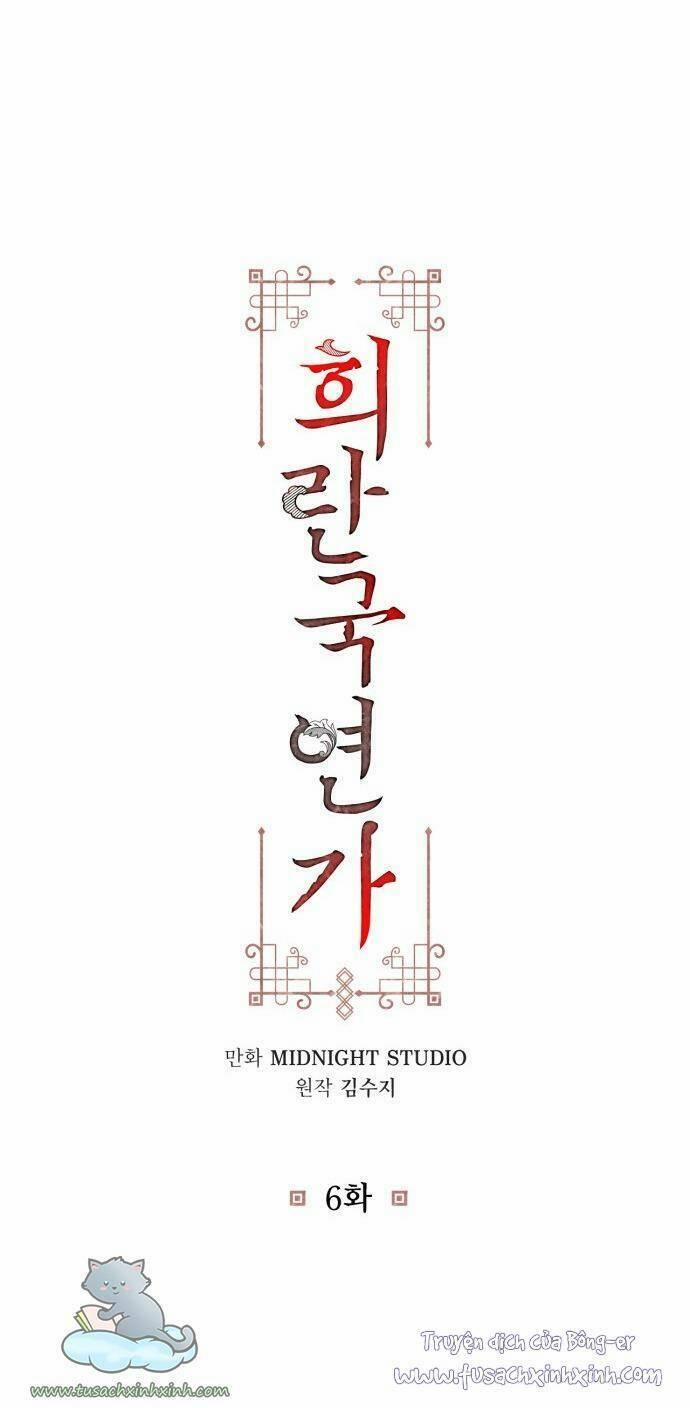 Bản Tình Ca Hy Lan Quốc 6 trang 1