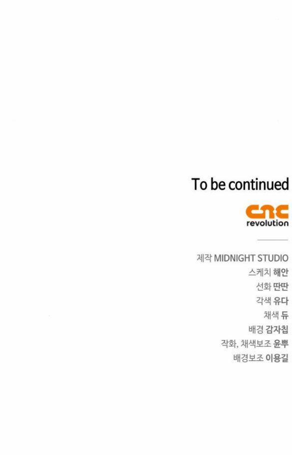 Bản Tình Ca Hy Lan Quốc 63.2 trang 33