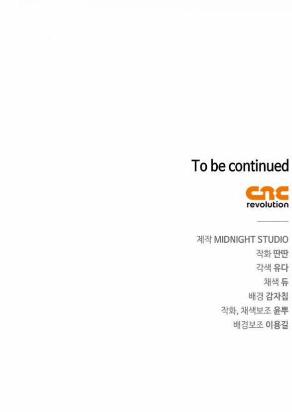 Bản Tình Ca Hy Lan Quốc 65.2 trang 24