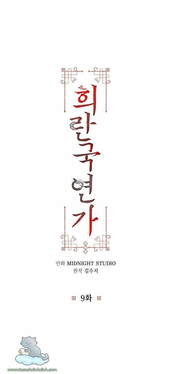 Bản Tình Ca Hy Lan Quốc 9 trang 0