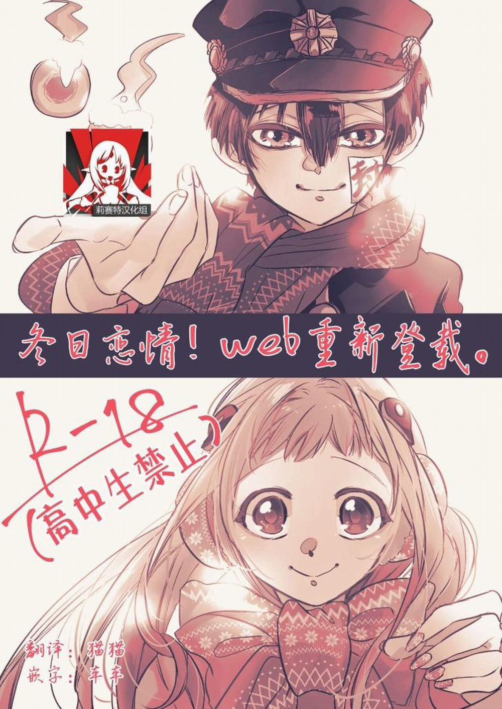 Bản Tình Ca Mùa Đông Bản Tình Ca Mùa Đông - 0 1 trang 0