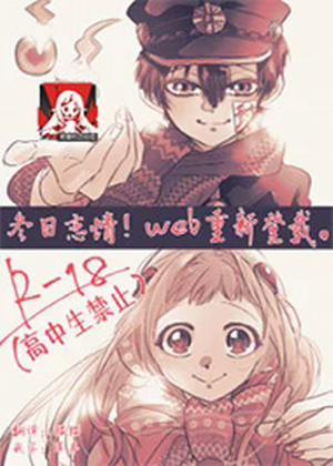 Đọc truyện tranh Bản Tình Ca Mùa Đông