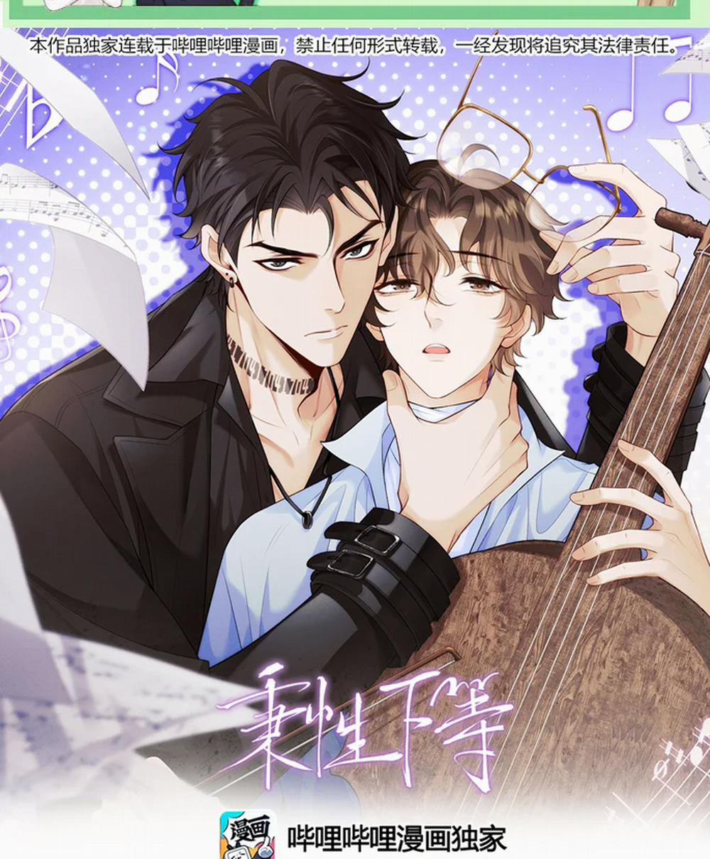 Bản Tính Hạ Đẳng 17 trang 1