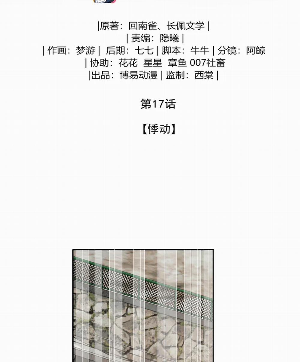 Bản Tính Hạ Đẳng 17 trang 2