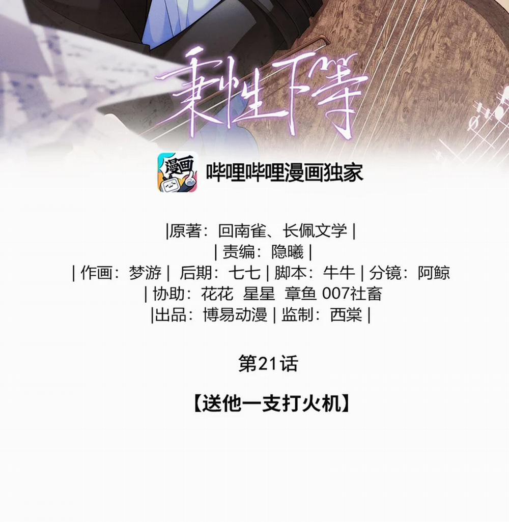 Bản Tính Hạ Đẳng 21 trang 2