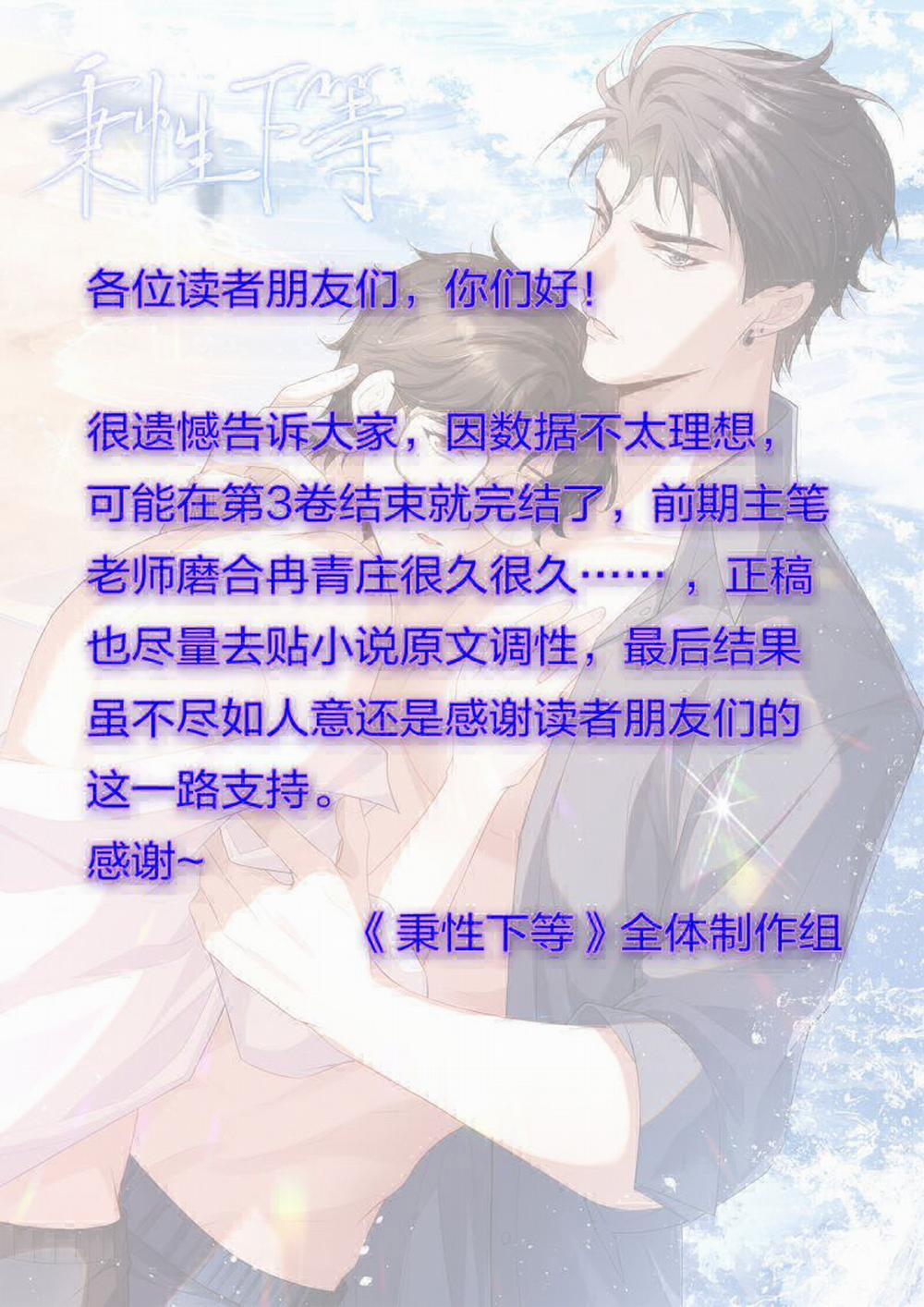 Bản Tính Hạ Đẳng 23 trang 37