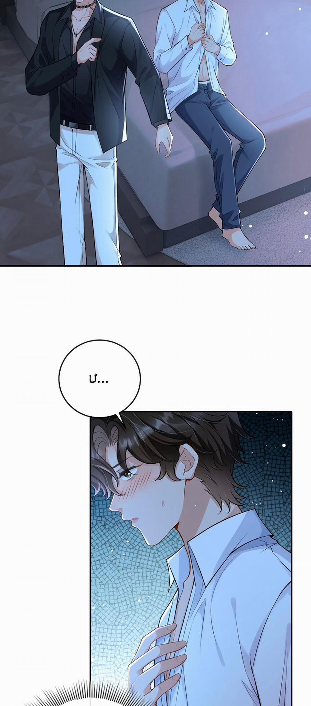 Bản Tính Hạ Đẳng 4 trang 23