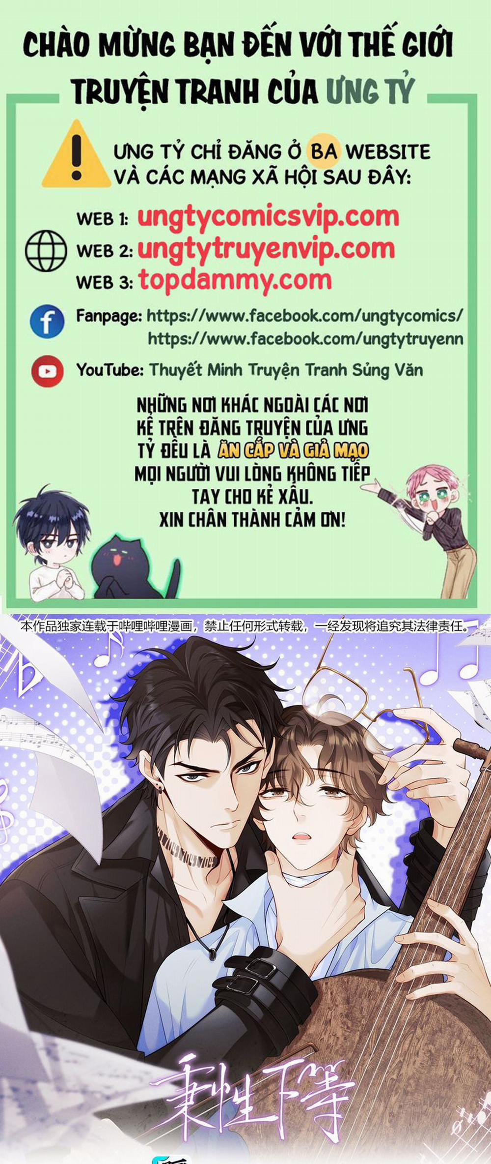 Bản Tính Hạ Đẳng 7 trang 0