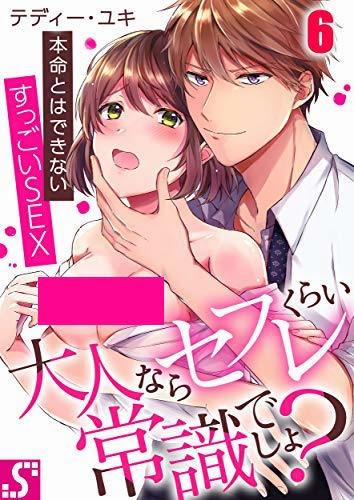 Bạn Tình Thú Tính 3.1 trang 1