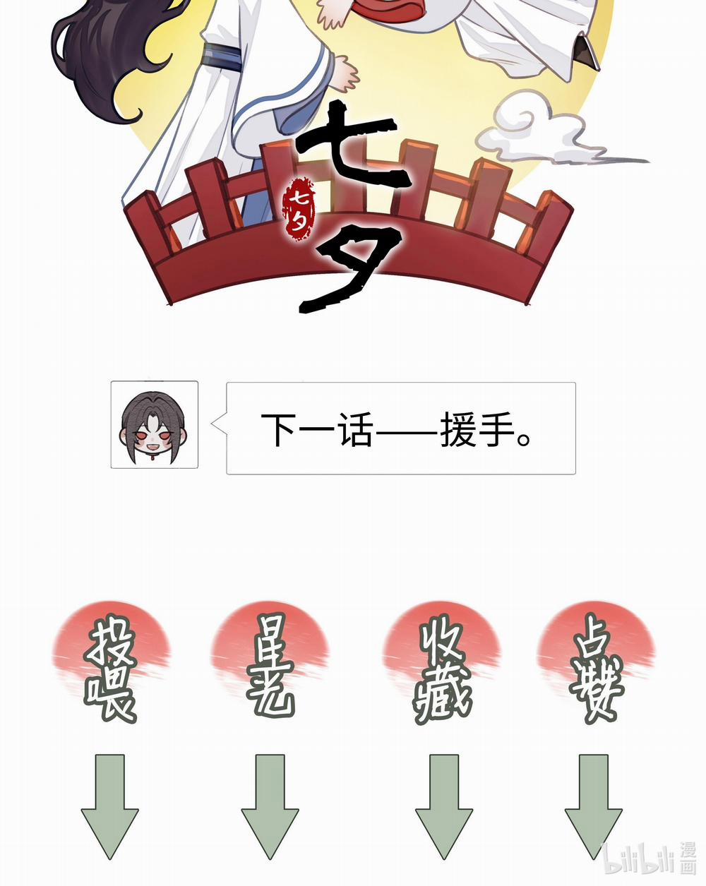 Bản Toạ Nuôi Quỷ Hút Máu Ở Tông Môn (End) 62 trang 24