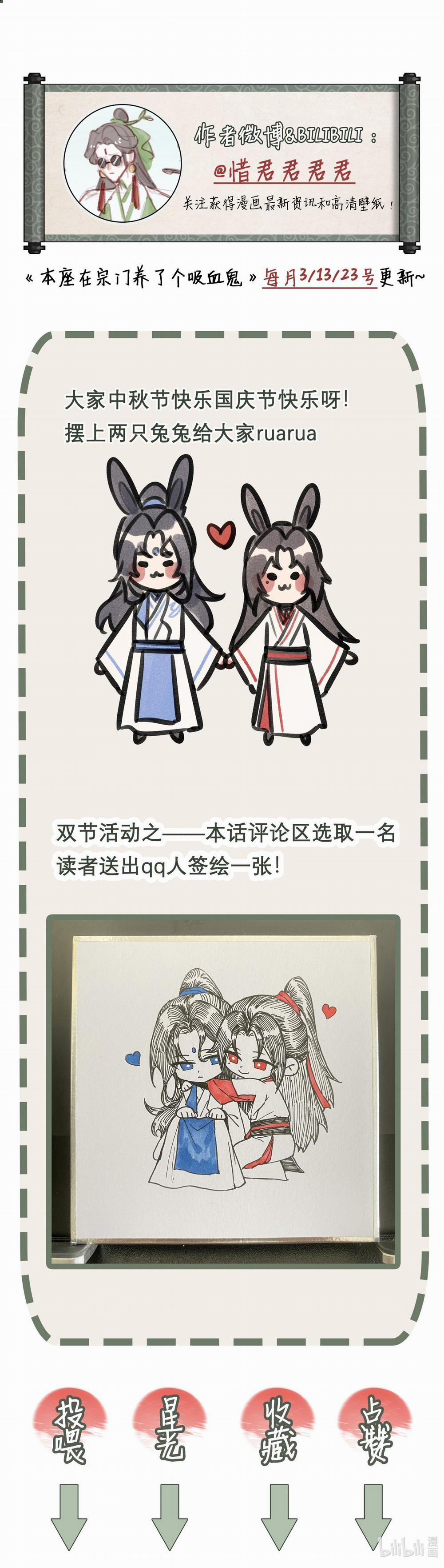 Bản Toạ Nuôi Quỷ Hút Máu Ở Tông Môn (End) 66 trang 35