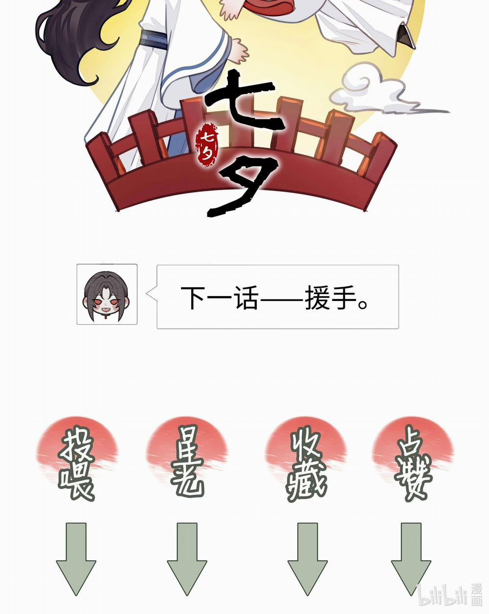 Bản Toạ Nuôi Quỷ Hút Máu Ở Tông Môn 62 trang 24