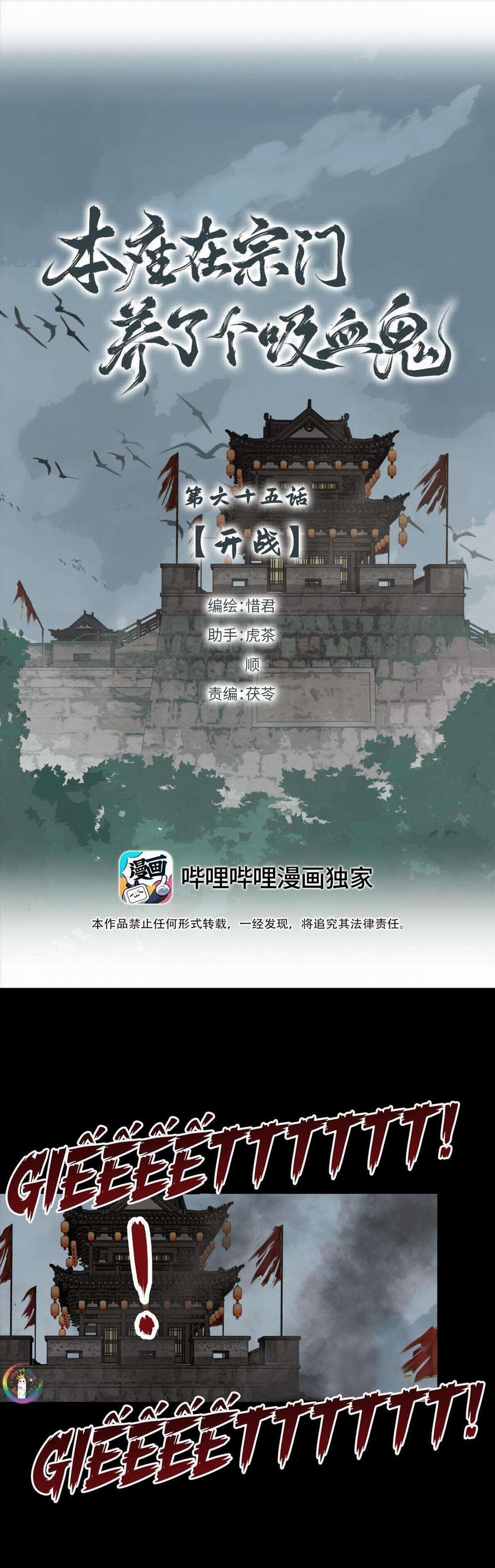 Bản Toạ Nuôi Quỷ Hút Máu Ở Tông Môn 65 trang 1