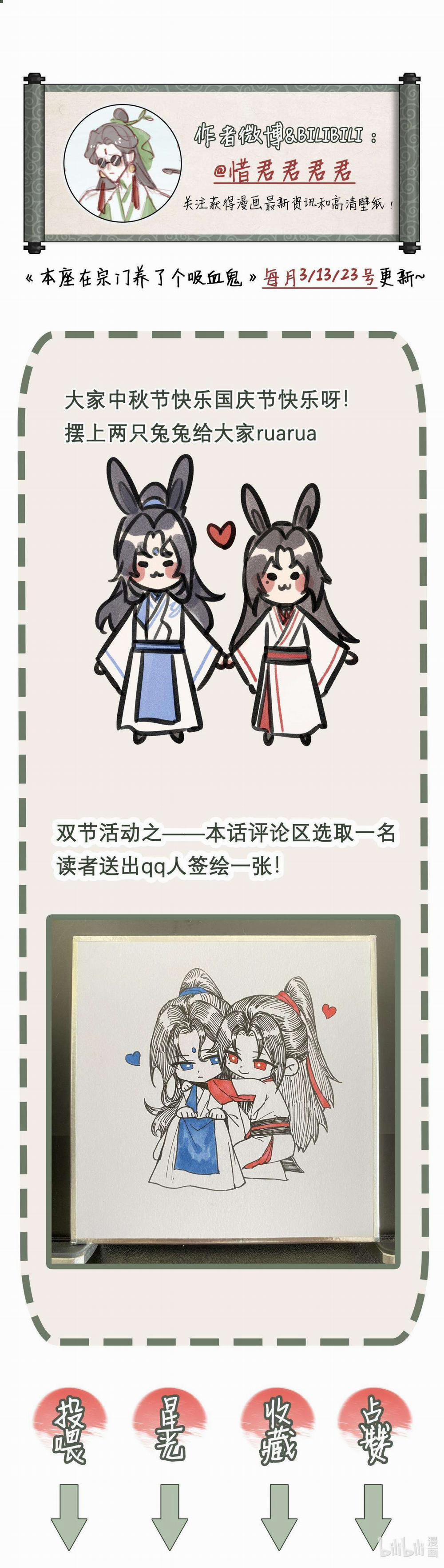 Bản Toạ Nuôi Quỷ Hút Máu Ở Tông Môn 66 trang 35