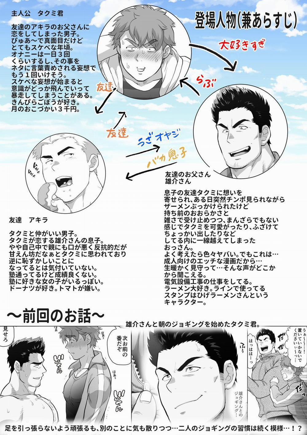 Bạn Tôi Có Một Người Cha Rất đô Con 12 trang 2