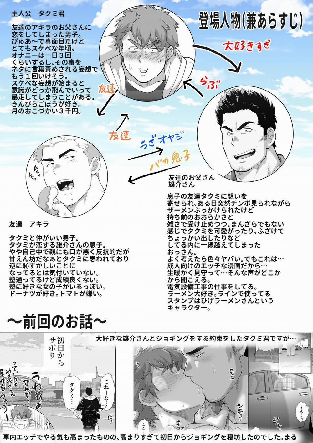 Bạn Tôi Có Một Người Cha Rất đô Con 13 hachiennhom trang 2