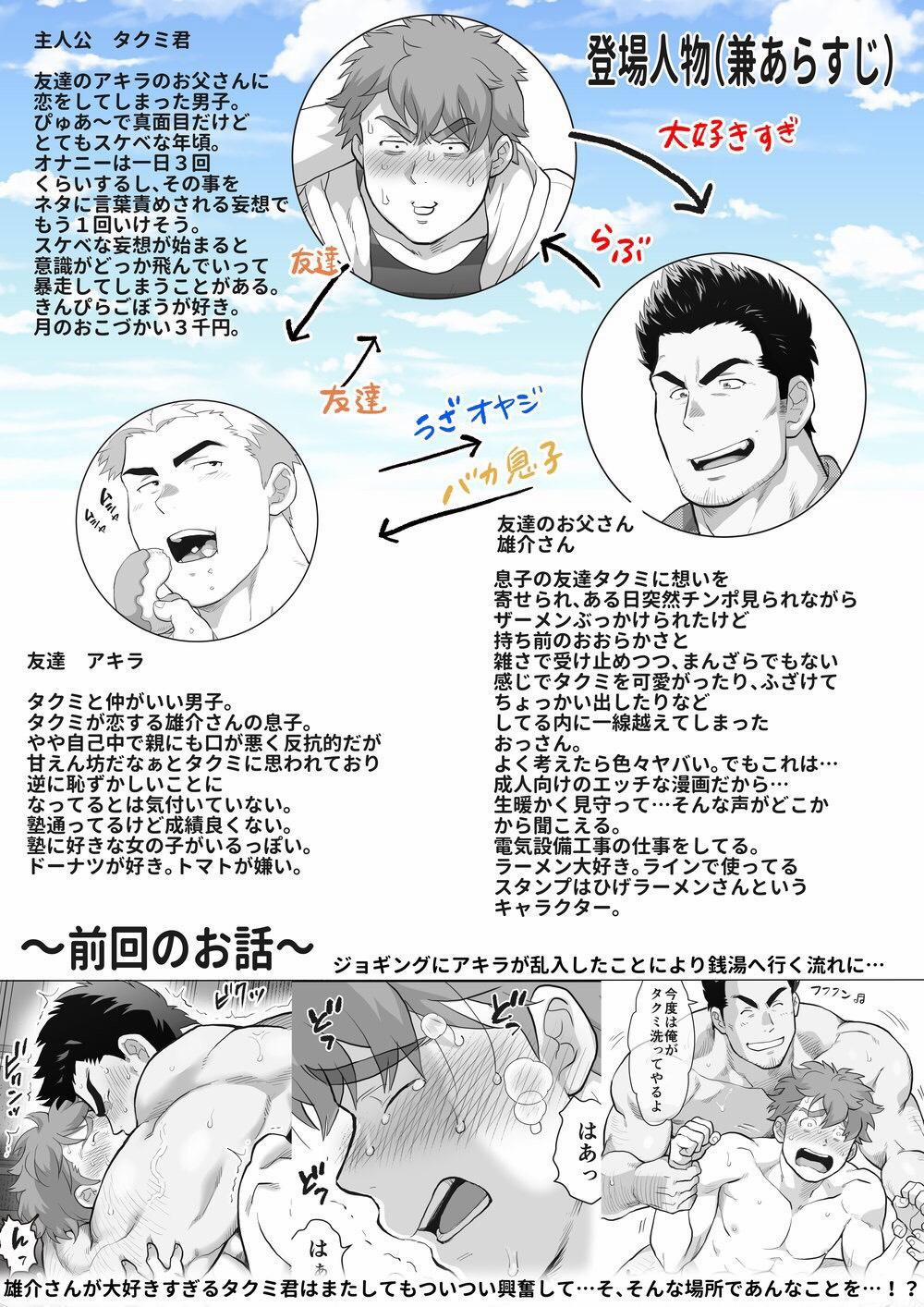 Bạn Tôi Có Một Người Cha Rất đô Con 14 hachiennhom trang 2