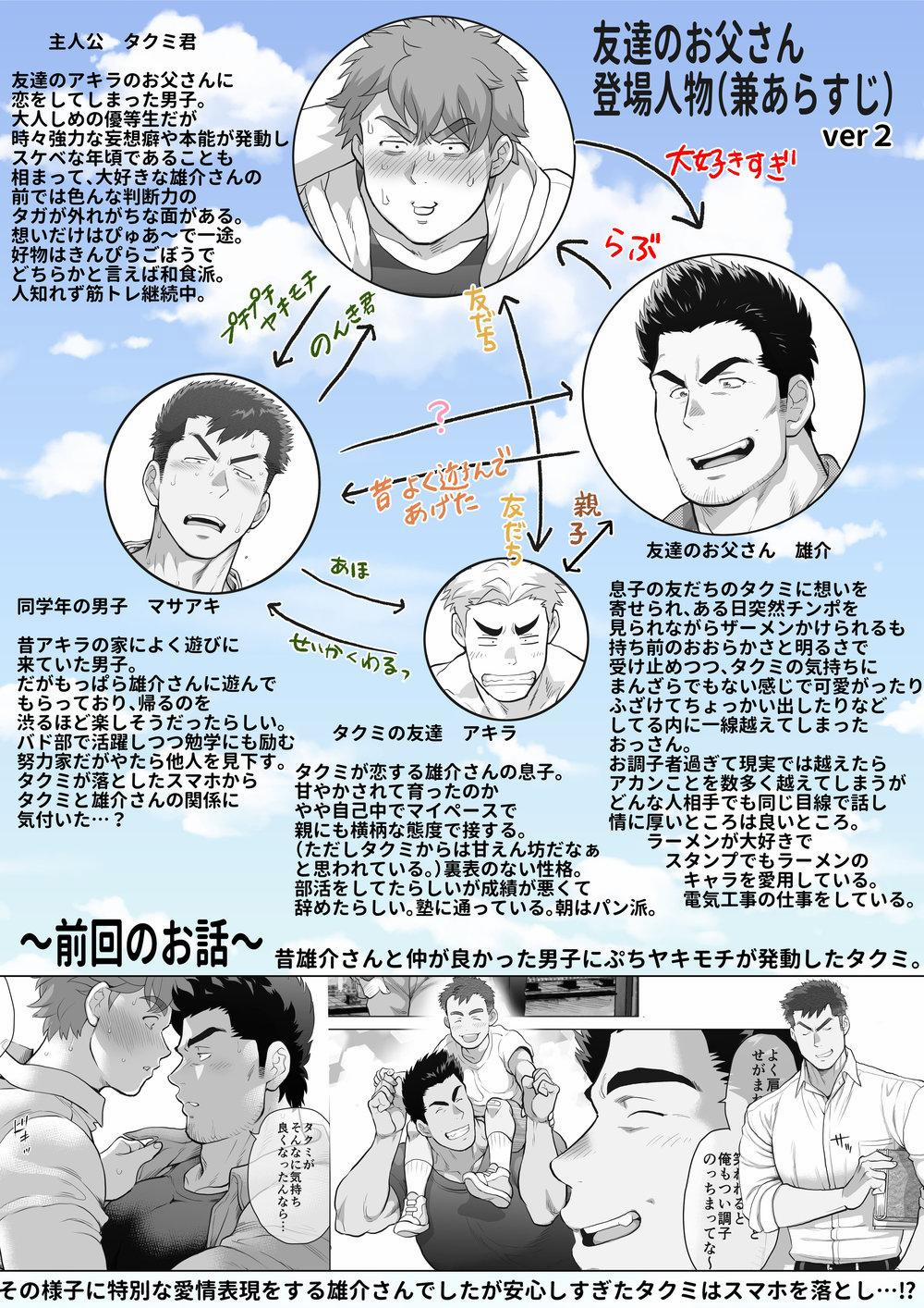 Bạn Tôi Có Một Người Cha Rất đô Con 18 hachiennhom trang 2