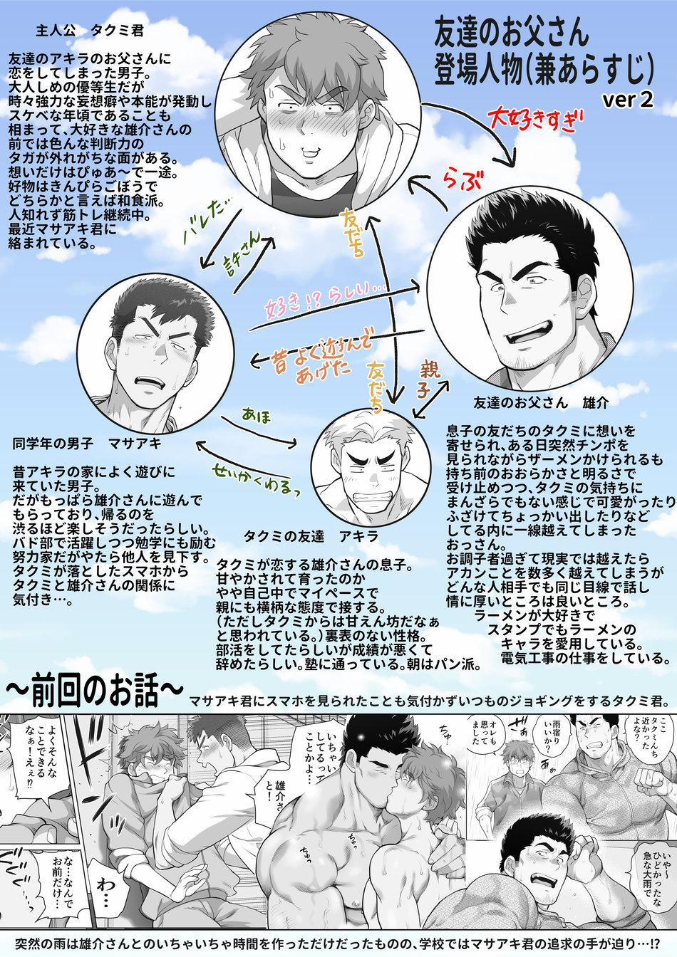 Bạn Tôi Có Một Người Cha Rất đô Con 19 hachiennhom trang 2