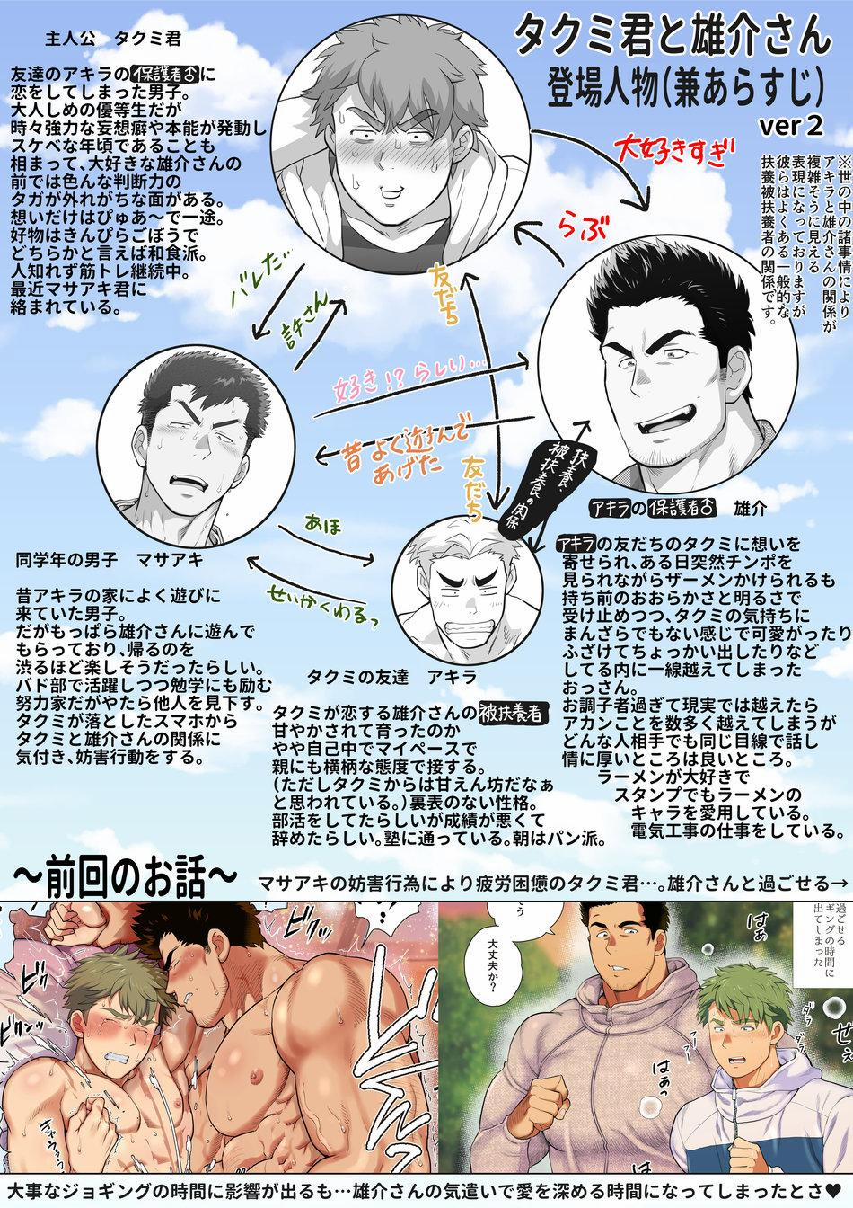 Bạn Tôi Có Một Người Cha Rất đô Con 20 trang 1