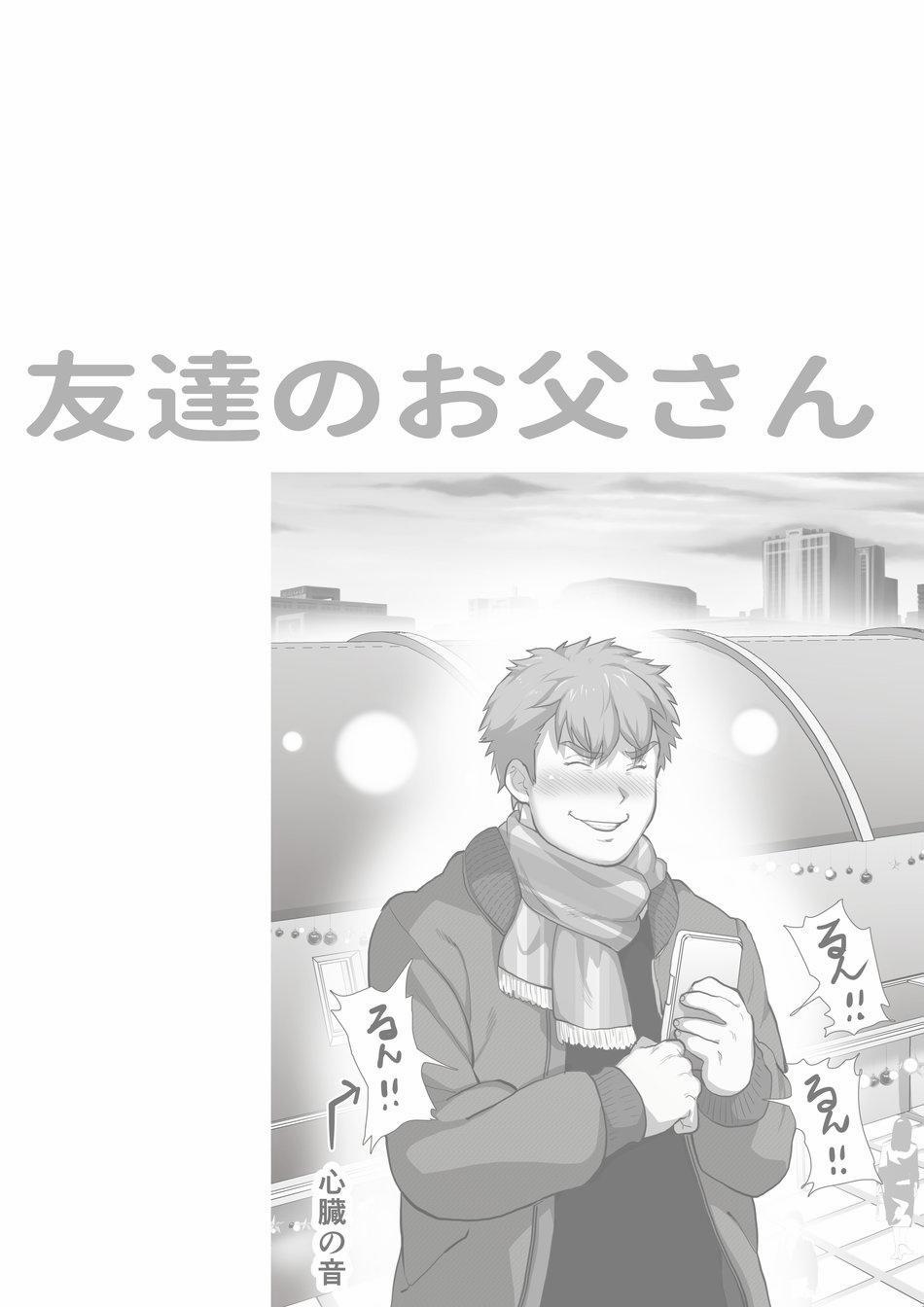 Bạn Tôi Có Một Người Cha Rất đô Con 7 trang 6