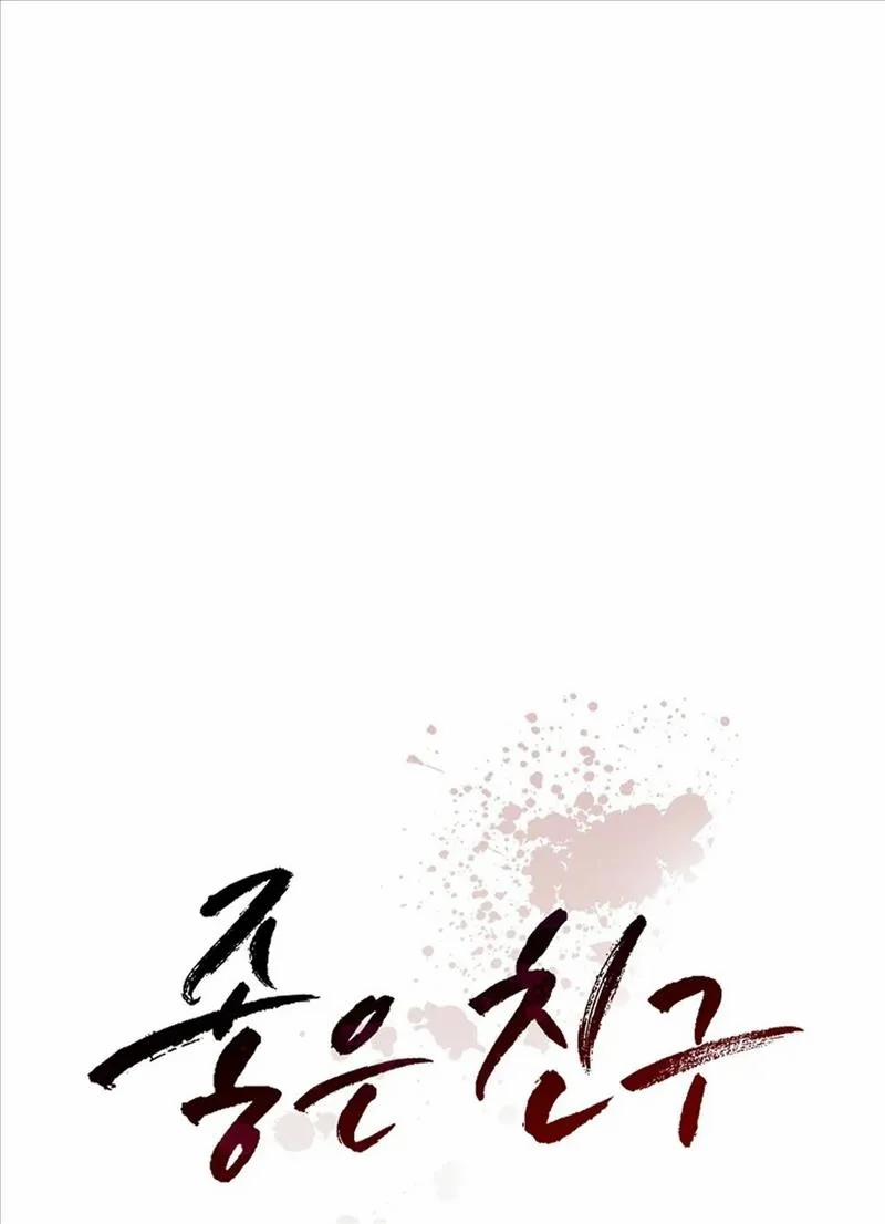 Bạn Tốt 2 trang 21