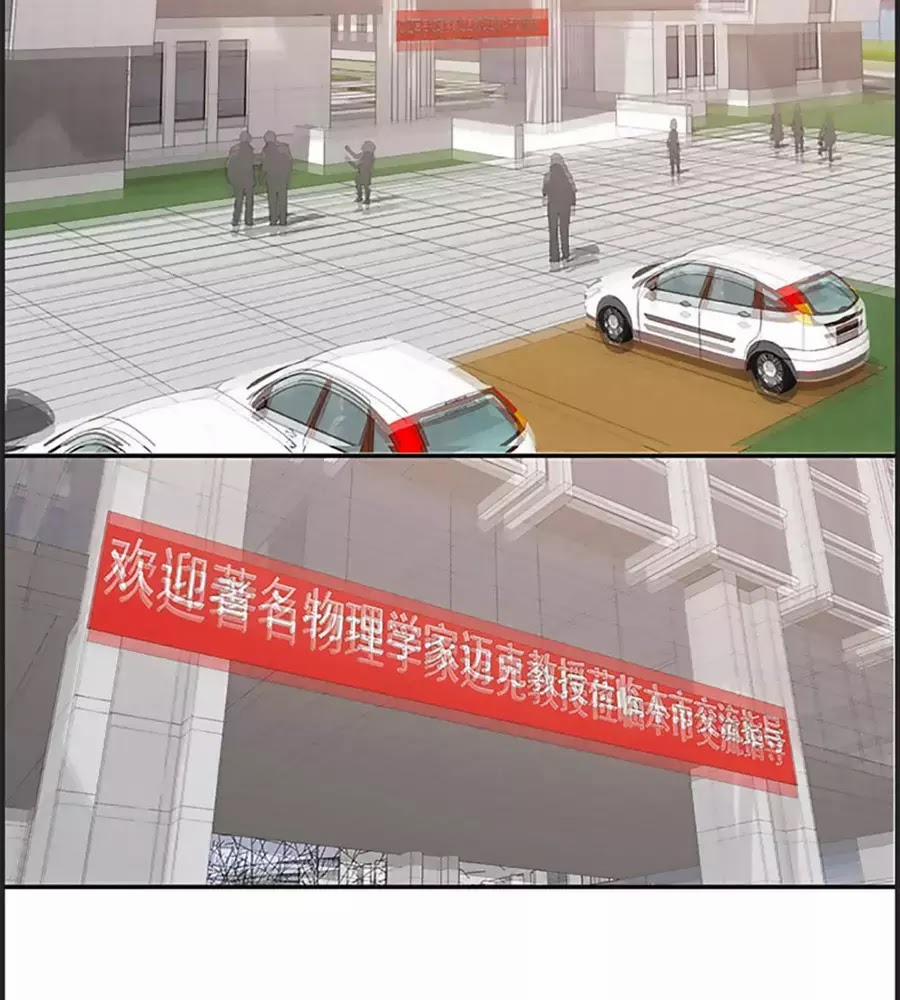 Bạn Trai 1/4 Của Tôi 10 trang 76