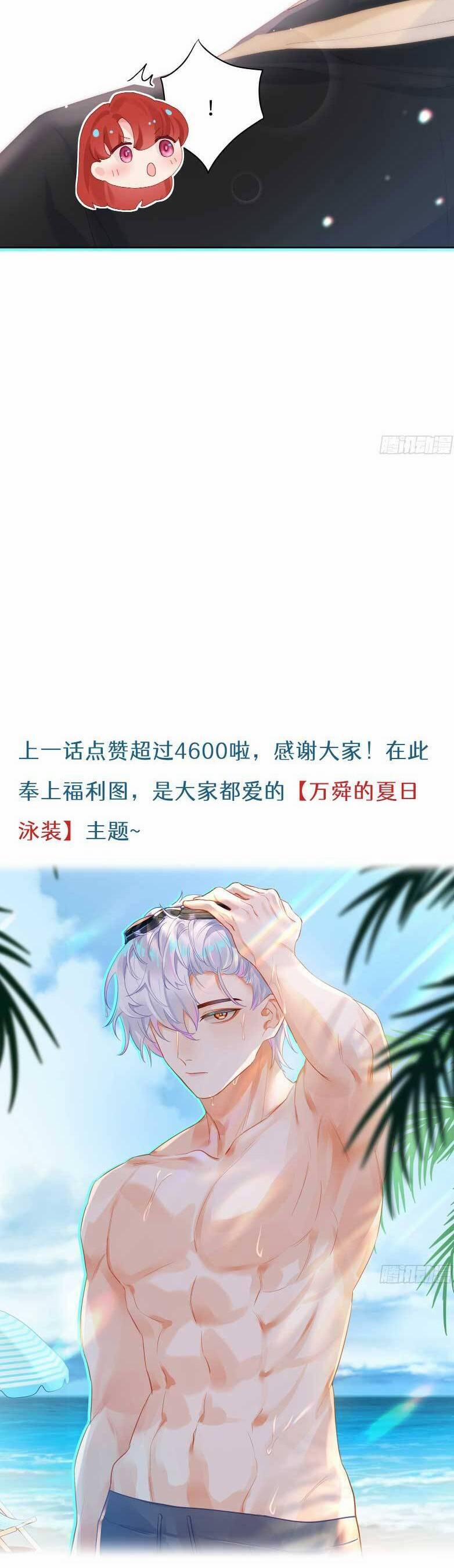 Bạn Trai Biến Dị Của Tôi!!! 16 trang 21