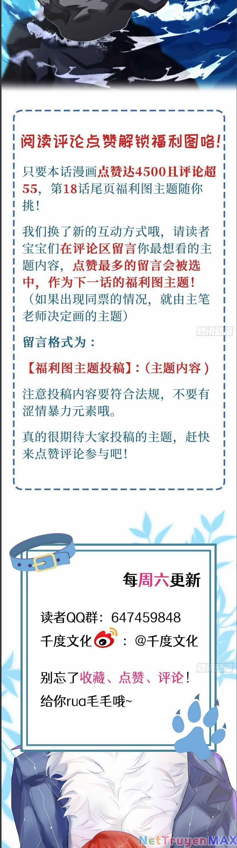 Bạn Trai Biến Dị Của Tôi!!! 17 trang 21