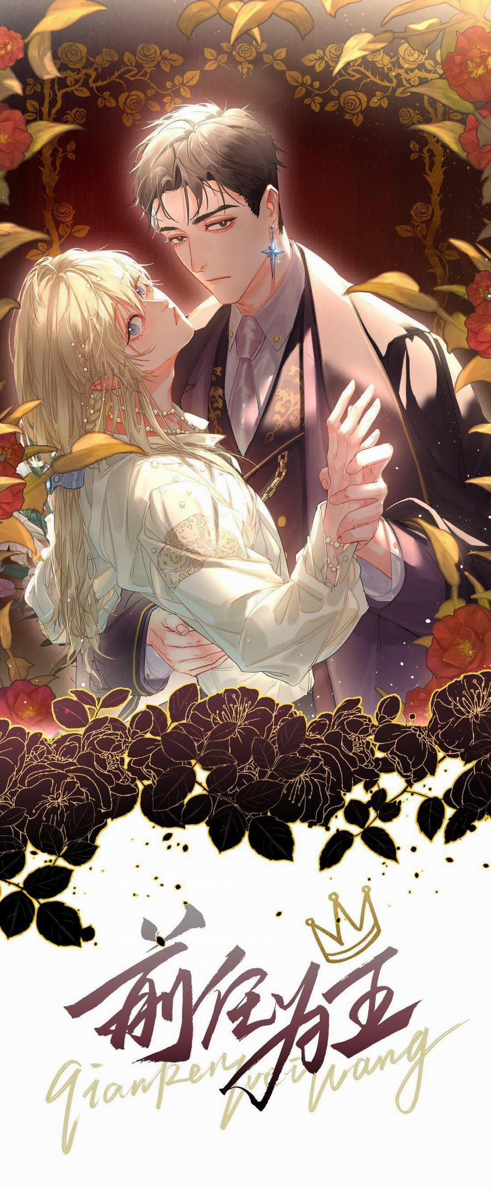 Bạn Trai Cũ Trở Thành Vua 21 trang 0