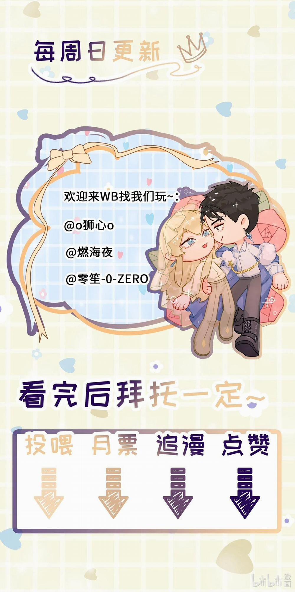 Bạn Trai Cũ Trở Thành Vua 36 trang 12