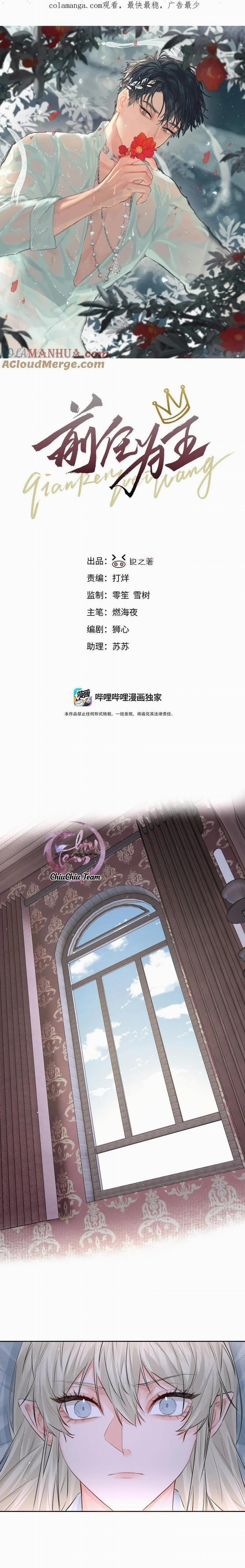 Bạn Trai Cũ Trở Thành Vua 46 trang 0