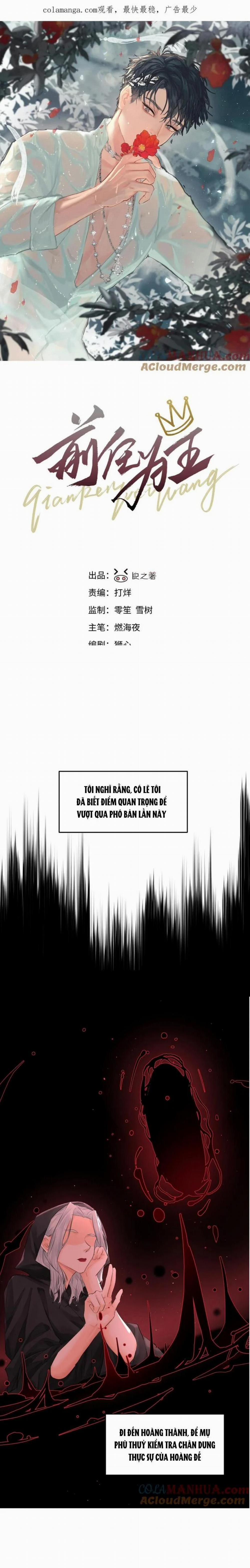 Bạn Trai Cũ Trở Thành Vua 47 trang 0