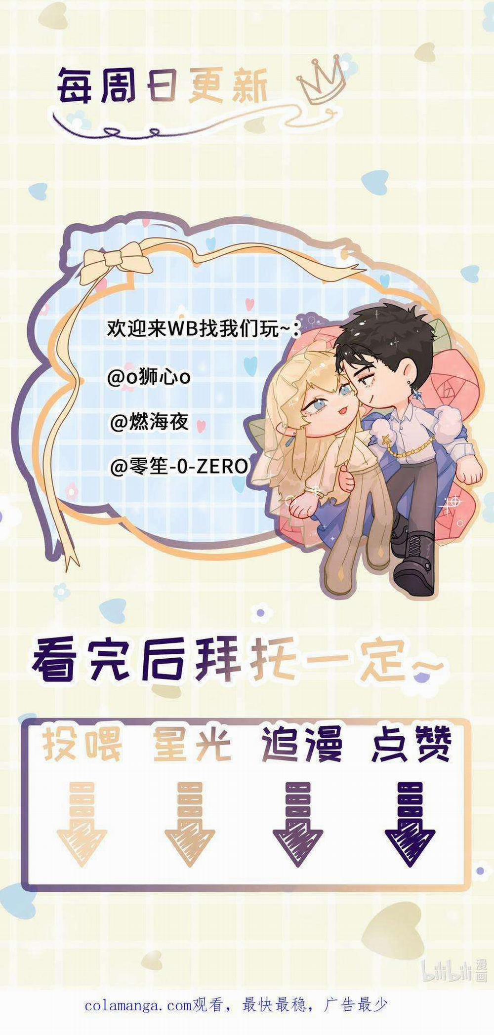 Bạn Trai Cũ Trở Thành Vua 62 trang 21