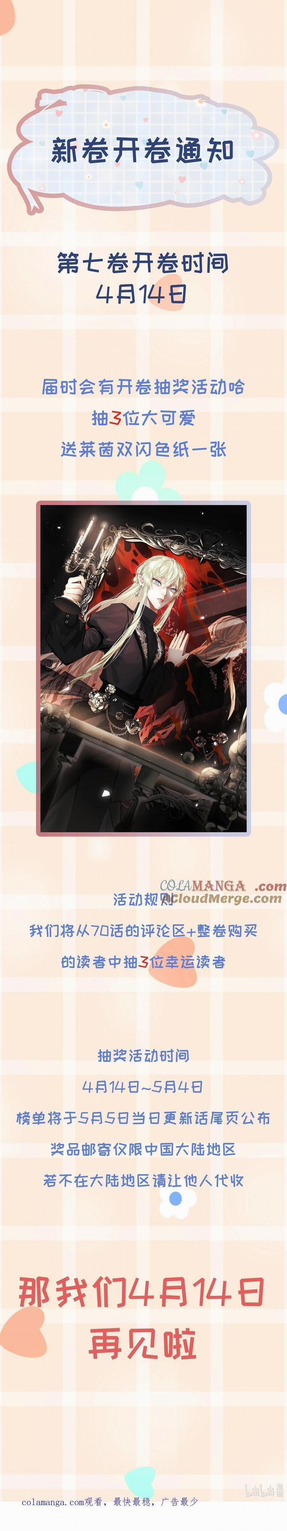 Bạn Trai Cũ Trở Thành Vua 69 trang 10