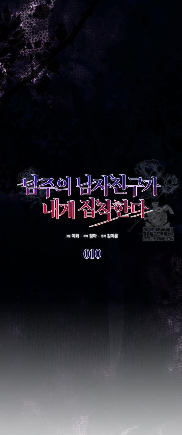 Bạn Trai Của Nam Chính Bị Ám Ảnh Bởi Tôi 10.1 trang 19