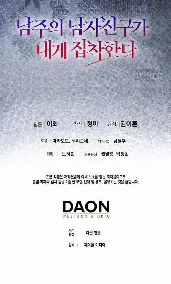 Bạn Trai Của Nam Chính Bị Ám Ảnh Bởi Tôi 10.2 trang 19