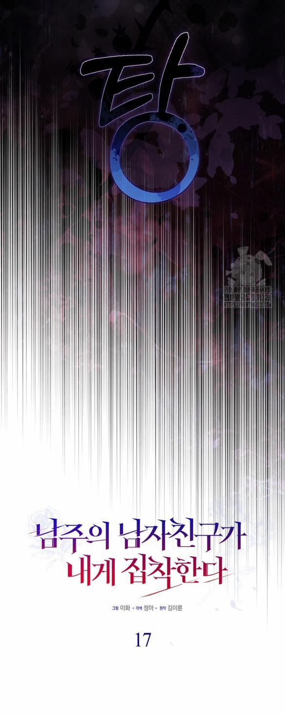 Bạn Trai Của Nam Chính Bị Ám Ảnh Bởi Tôi 17.1 trang 18