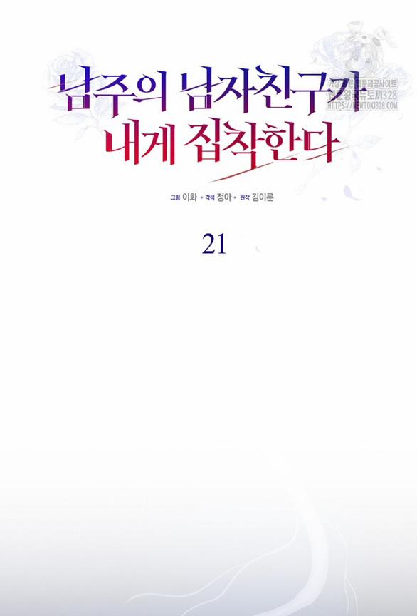 Bạn Trai Của Nam Chính Bị Ám Ảnh Bởi Tôi 21.1 trang 11