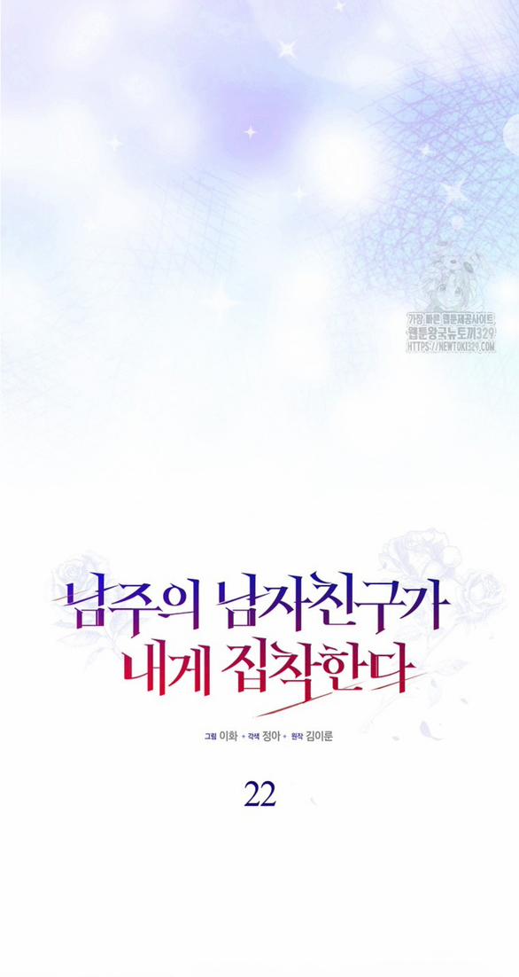 Bạn Trai Của Nam Chính Bị Ám Ảnh Bởi Tôi 22.1 trang 14