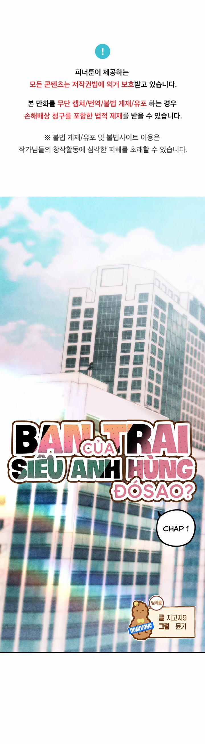 Bạn Trai Của Siêu Anh Hùng Đó Sao? 1 trang 1