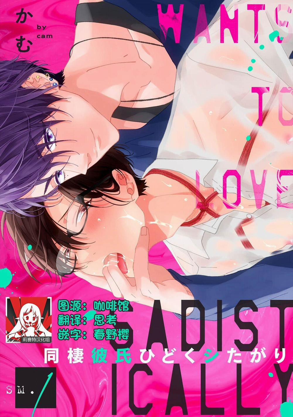 Bạn trai là tên cuồng SM! 1 trang 1